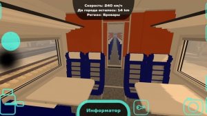 едем на сапсане глазами пассажира