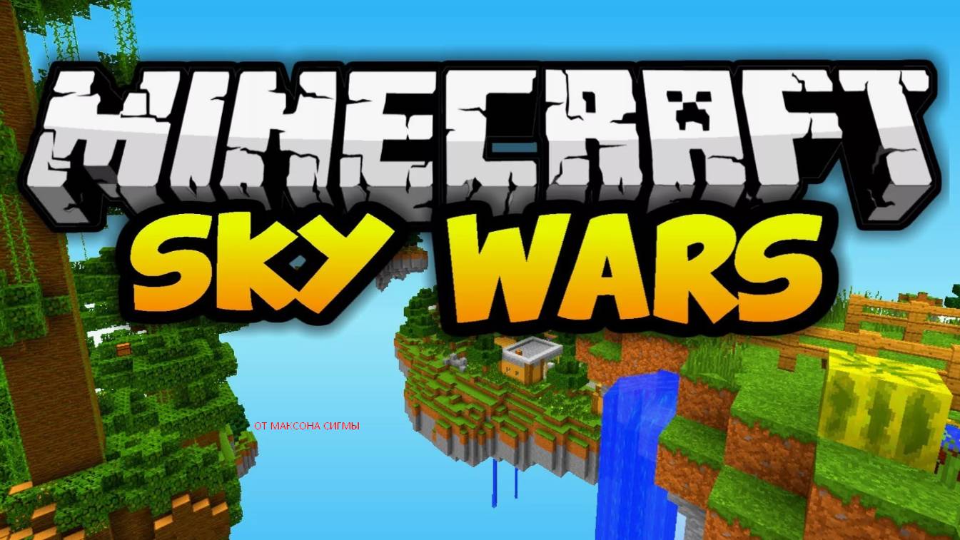 MINECRAFT SKYWARS 1.8.9 || 1 PART смотреть онлайн
