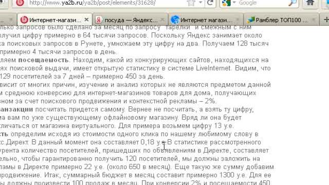 Интернет магазин: зондирование целевого рынка смотреть онлайн