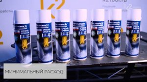 Смазочно-охлаждающий спрей Karnasch MECUTSPRAY, арт. 60.1150
