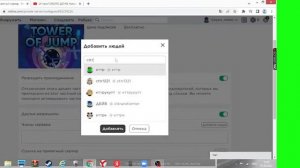 КАК ИГРАТЬ С ДРУЗЬЯМИ НА ВИПКЕ? ОТВЕТ ТУТ