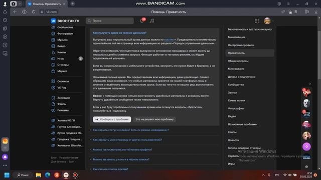 Как восстановить ПЕРЕПИСКУ Вконтакте | Посмотреть УДАЛЁННЫЕ сообщения Вк в 2023