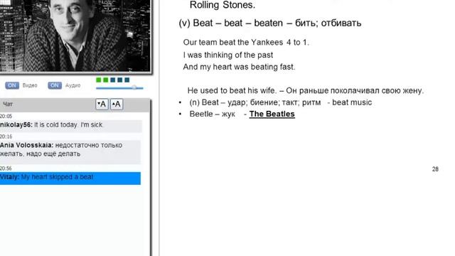 Я изучаю English. Международный английский. Начальный курс. Урок №12. Ч.2 смотреть онлайн