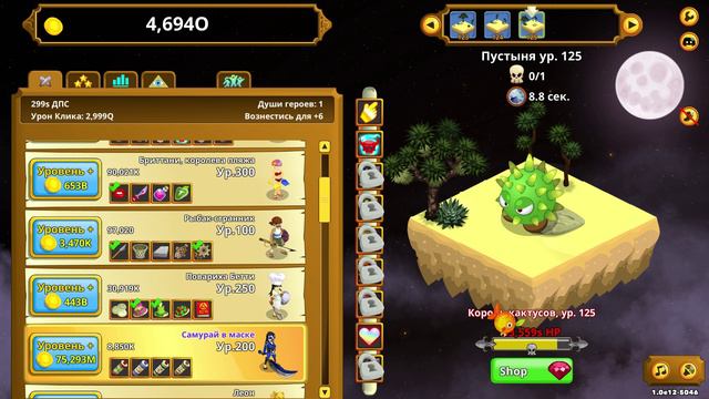 Clicker Heroes #4