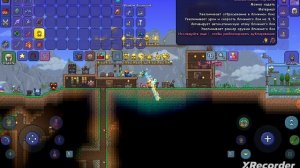 КАК скрафтить огненную рукавицу?террария