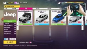 ОФФРОУД ОТ ПЕРВОГО ЛИЦА за ИГРОВЫМ РУЛЕМ! (Forza Horizon 5)