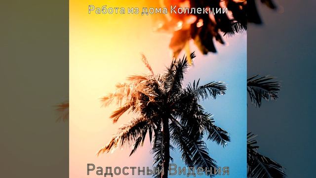 Культивированный (Социальное дистанцирование)