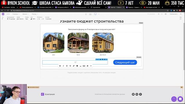 Как создать квиз за 10 минут | Мощный квиз лендинг на конструкторе