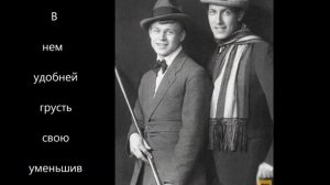 Я всего лишь уличный повеса ВИДЕО