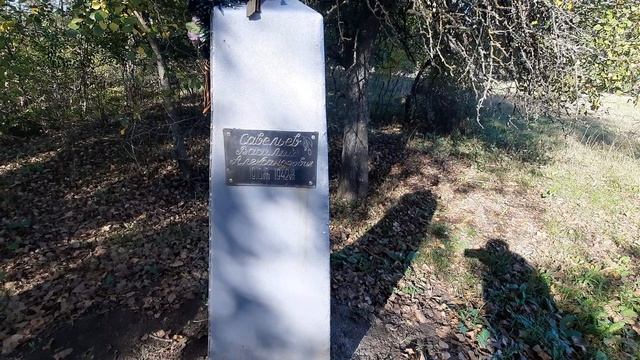 х. Чапаевец. Братская могила.