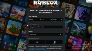 как скачать роблокс на пк или на ноук