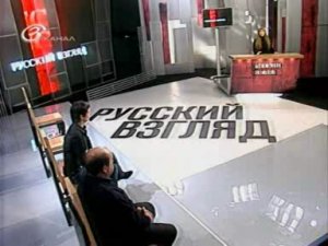 Русский взгляд (ТВЦ 2006-12-03) О толерантности