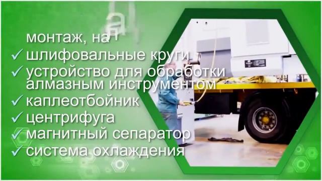 Matrix - Резьбошлифовальные станки