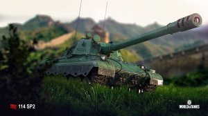 114 SP2 Edit | Мир танков | World of Tanks