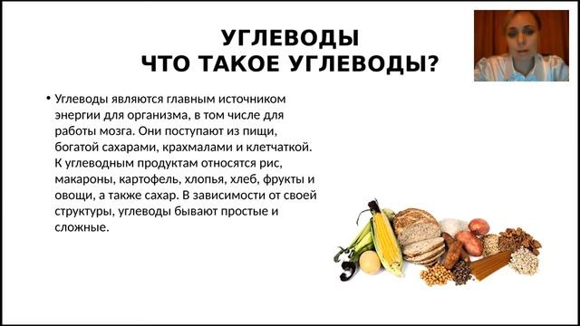 ВЕБИНАР ПРО БЕЛКИ, ЖИРЫ, УГЛЕВОДЫ И ПРОДУКТЫ ВЭЛНЭС смотреть онлайн