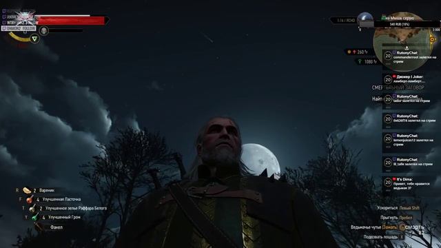 Стрим Ведьмак 3: Дикая Охота. и да, подписка - лучшая мотивация! ツ смотреть онлайн