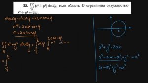 Двойной интеграл в полярных координатах