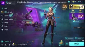 Farlight 84 - ночные покатушки в новом сезоне