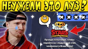 НЕУЖЕЛИ ЭТО БУДЕТ ЛУЗ ? МАРТОВСКИЙ ЧЕЛЛЕНДЖ БРАВЛ СТАРС ?