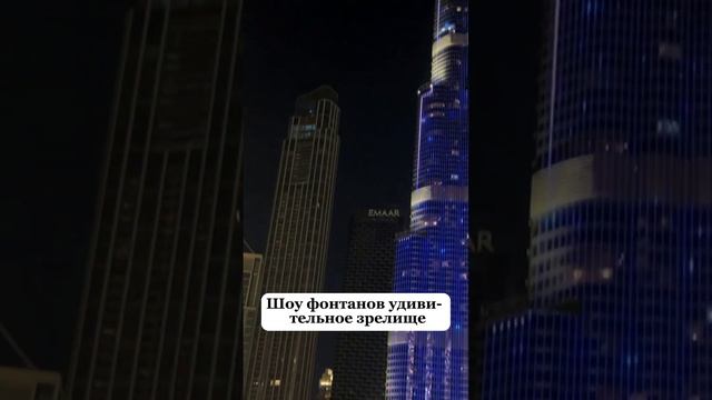 ? Что ОБЯЗАТЕЛЬНО нужно посетить в Дубае