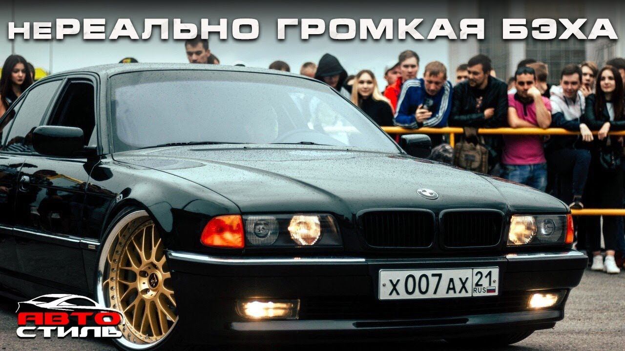 Звук в BMW 7 series. Аудиосистема больше 1 млн. рублей! ПЛЮС пневма