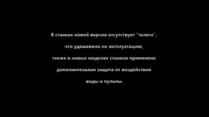 Производитель станков "Констан" компания ООО "Проект" из Карелии