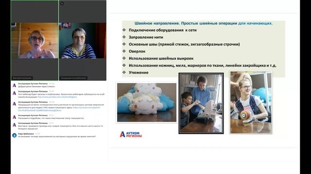 Как использовать занятия в мастерских для абилитации людей с РАС