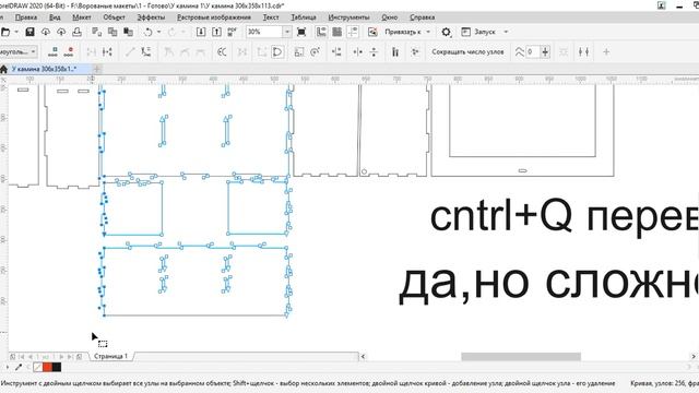 Как уменьшить макет шкатулки для лазерной резки