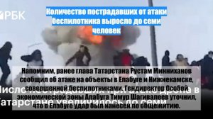 Количество пострадавших от атаки беспилотника выросло до семи человек