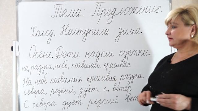 Что такое предложение?