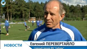 Футболисты "Сибири" провели первую тренировку под руководством нового тренера Евгения Перевертайло