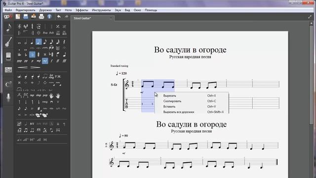 2 способа написания нот в программе Guitar Pro.mp4
