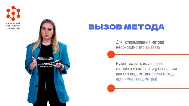 2.3 Методы.mp4