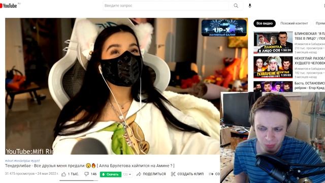 Тендерлибае начала рисовать картины своей пятой точкой (Новости Ютуб/Твич) смотреть онлайн