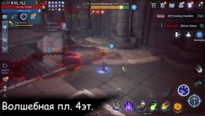 MIR4 | Тайна 5.2 - Владыка небес Кан Сирим