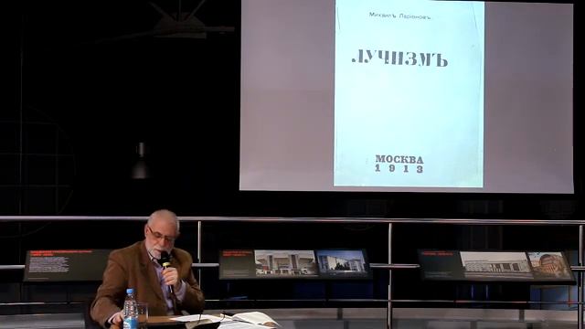 Лекция 13 «От абстракции к супрематизму» | Андрей Сарабьянов смотреть онлайн