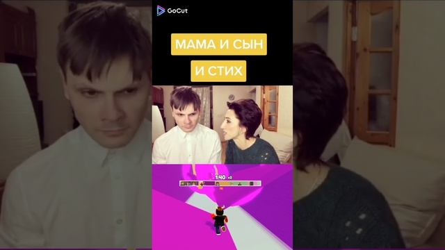 Маша и сын и стих.#сын #мама #роблокс #паркур #рек