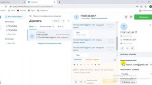 Настройка чата Chatwoot