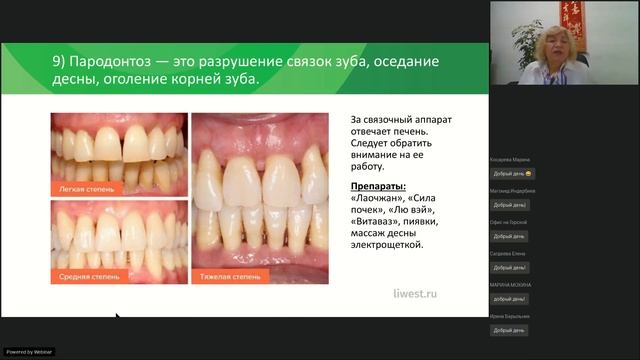 Вебинар «Красивая улыбка — залог здоровья» смотреть онлайн