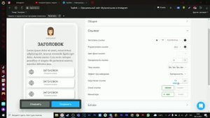 TAPLINK - Как сделать фон? | Как сделать кнопку круглой? | Как сделать ссылку?