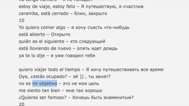 ИСПАНСКИЙ ЯЗЫК 40 ФРАЗ С АУДИО СЛУШАТЬ МЕДЛЕННО смотреть онлайн