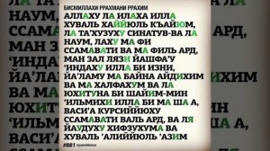 Oyatal kursi.Аятуль курси#maruzalar2022 #quran #аят#аяталькурси#аятулькурси#самийсильныйдуа