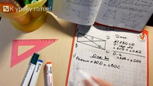 Геометрия 7 класс. Задача № 129.