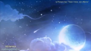 "Твои глаза, как образа"