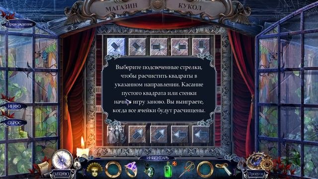 Загадки судьбы 2: Забвение. Коллекционное издание. Прохождение #1