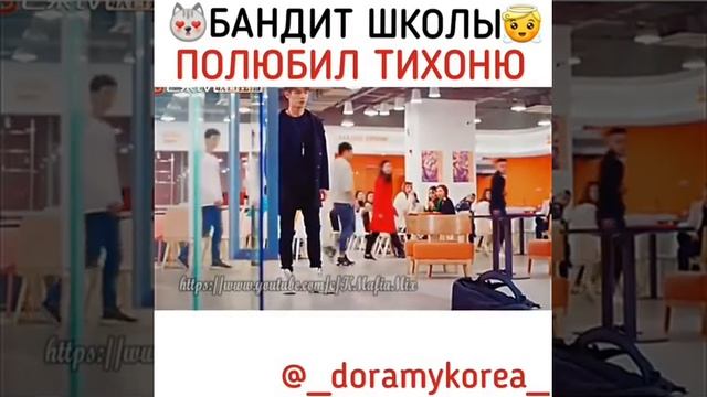 Бандит школы полюбил тихоню / ДОРАМА : Случайная любовь смотреть онлайн