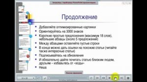 Как привлечь посетителей на сайт. Правильный контент.