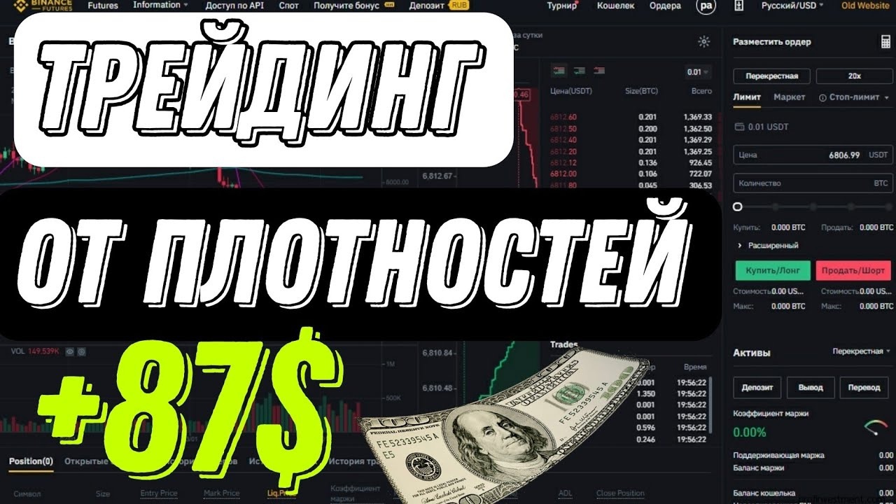 Почему Binance? Обзор Биржи Бинанс (мой опыт)