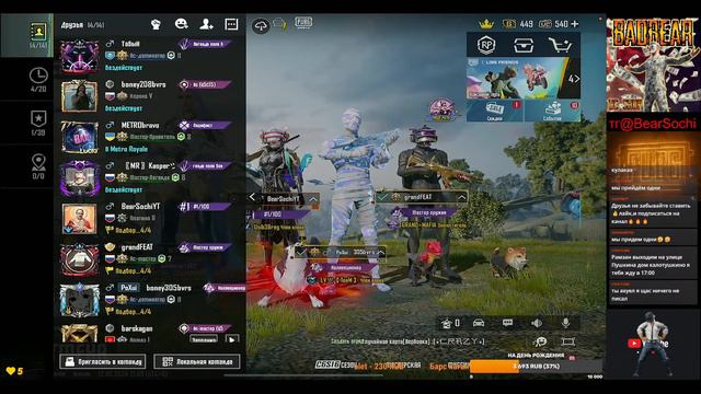 PUBG Mobile СТРИМ РОЗЫГРЫШ 60 UC С ПОДПИСЧИКАМИ смотреть онлайн