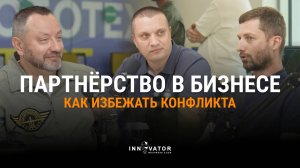 Разные темпераменты у партнёров в бизнесе. Как распределить зоны ответственности
